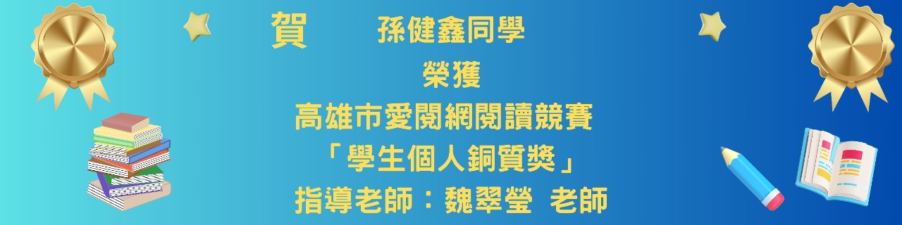 榮譽榜公版 的複本 (4).jpg